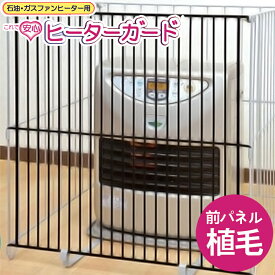 楽天市場 ヒーター ガード 赤ちゃんの通販