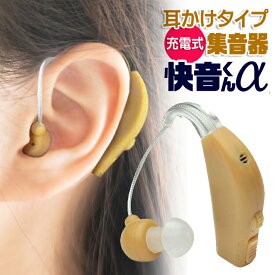 楽天市場 集 音 器 耳 に 入れ ないの通販