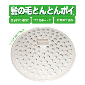 楽天市場 浴室 排水口 花 ガーデン Diy の通販 楽天市場 浴室 排水口 花 ガーデン Diy の通販