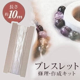 手作りアクセサリー ブレスレット用 修理 作成 趣味 初心者にもわかりやすい 普通郵便発送【▽】/オペロンゴムセット10m