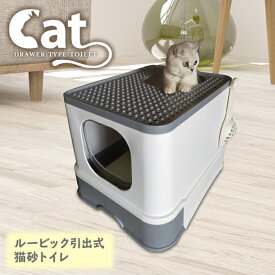 楽天市場 猫トイレ コンパクトの通販