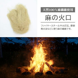 楽天市場 焚き火 火口の通販