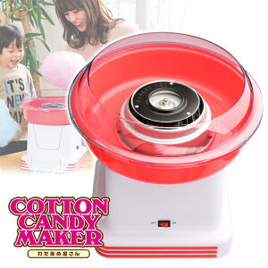 クッキングトイ わたがし機の人気商品 通販 価格比較 価格 Com