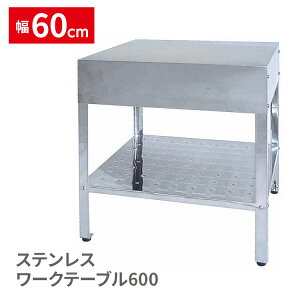 庭 作業台の人気商品 通販 価格比較 価格 Com