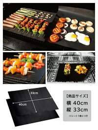楽天市場 11 10 水 限定 3980円以上ご購入で10 Offクーポン Bbqグリルシート カット可能 超軽量 耐熱温度300度 フッ素樹脂加工 2枚入 洗って繰り返し使える 焦げ付きにくい 40 33cm Bbq バーベキュー キャンプ アウトドア クッキングシート 定形外郵便 Bbq