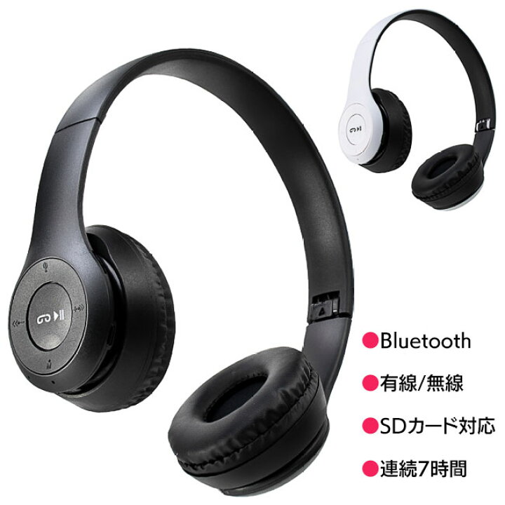 楽天市場】ワイヤレスヘッドホン Bluetooth 連続再生7時間 