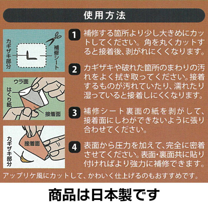 楽天市場】ナイロン商品の破れを素早く補修! ナイロン補修用シート  