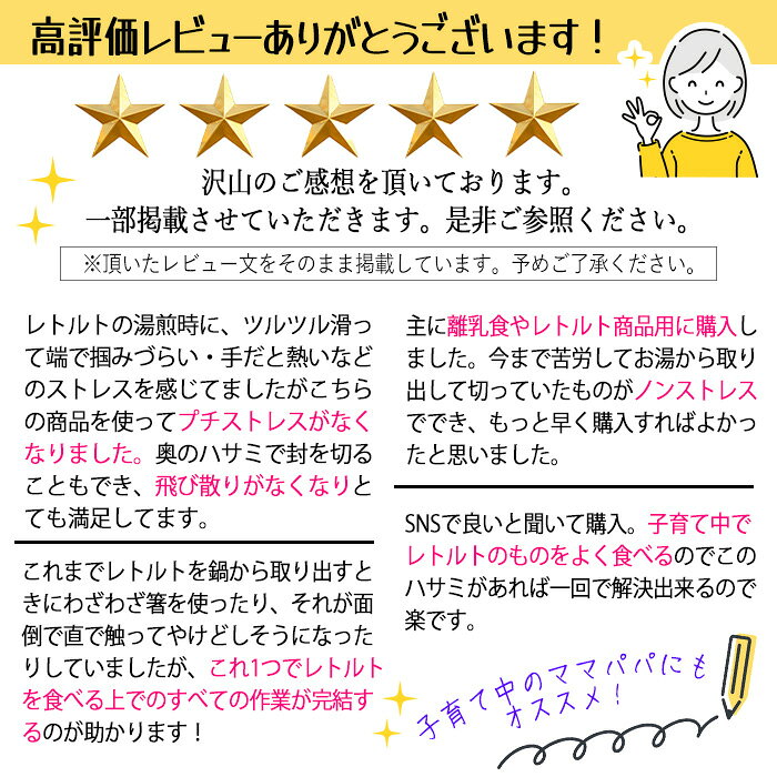 【マラソン中P5倍】れとらくはさみ キッチンばさみ カレーパウチ 飛び散らない 多機能 レトルト食品 キャップ付き 19cm 絞る 切る 掴む はさみ ハサミ ヤクセル ハサミ ディズニー ミッキー プーさん 【▲】/れとらくはさみ - メイン画像 14