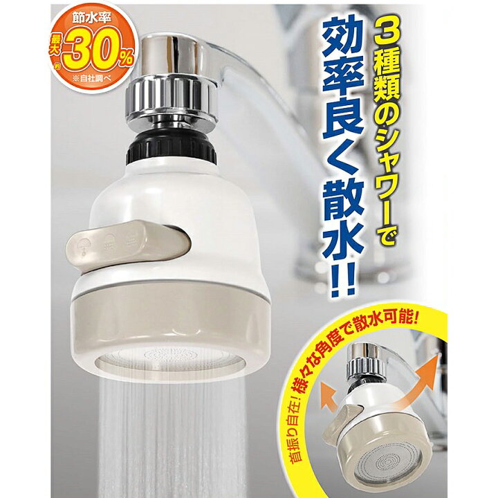 最大92%OFFクーポン 節水 水道代節約 シャワー 水圧 散水 蛇口シャワー シャワーヘッド 3種類 キッチンシャワー 簡単設置 簡単 角度調整 ワンタッチ DIY 台所 洗面台 洗面所 水圧アップ シャワー部品 定形外郵便発送 首振り節水蛇口シャワー altaruco.com 最大92%OFFクーポン 節水 水道代節約 シャワー 水圧 散水 蛇口シャワー シャワーヘッド 3種類 キッチンシャワー 簡単設置 簡単 角度調整 ワンタッチ DIY 台所 洗面台 洗面所 水圧アップ シャワー部品 定形外郵便発送 首振り節水蛇口シャワー altaruco.com