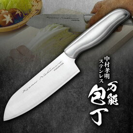 中村孝明 ステンレスサンド万能包丁 錆びにくい ステンレス製 なじみやすいハンドル 包丁 キッチン用品 台所 調理器具 料理 家庭用 新生活【▲】/NKS-01中村孝明ステンレス包丁