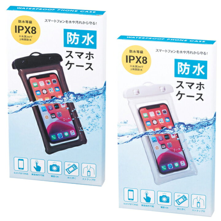 【14日10時～18日9時59分 P5倍】防水ケース スマートフォン スマホ 防水 防塵 防水カバー IPX8 6.5インチ対応  ストラップ付 首掛け 水遊び プール 海 レジャー 小物入れ 財布 貴重品 ポーチ 定形外郵便発送【△規格内】/防水スマホケース7615  TOKUTOKU