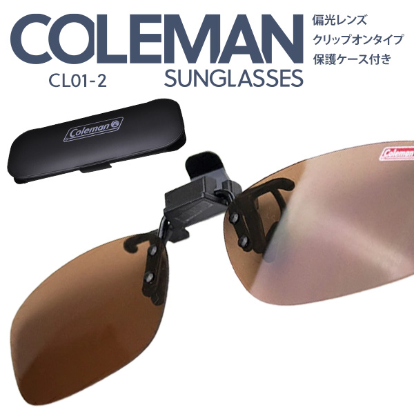 受注生産品】 Coleman コールマン サングラス メガネ取付用 偏光 眼鏡用 クリップオンサングラス 定形