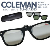 Coleman コールマン CL06-1 偏光サングラス 跳ね上げクリップ メガネ クリップオン アウトドア 釣り ドラ…