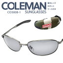 【着後レビューでプレゼント】 【専用ケース付き】Coleman コールマン UVカット偏光サングラス バネ蝶番 ドライブ スキー スノーボード ゴルフ 釣り アウトドアスポーツで人気 赤 迷彩 緑ケース CO3008-1 【▲7】/コールマンSGケース