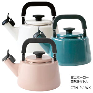やかん おしゃれ Ihの人気商品 通販 価格比較 価格 Com