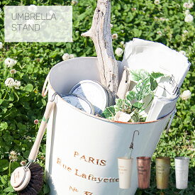 楽天市場 可愛い 傘 立ての通販