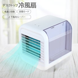 楽天市場 デスクトップ 扇風機の通販