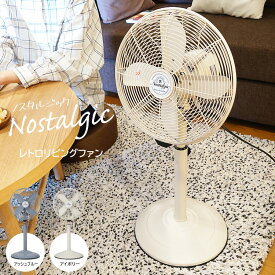 楽天市場 レトロリビングファン ノスタルジックの通販