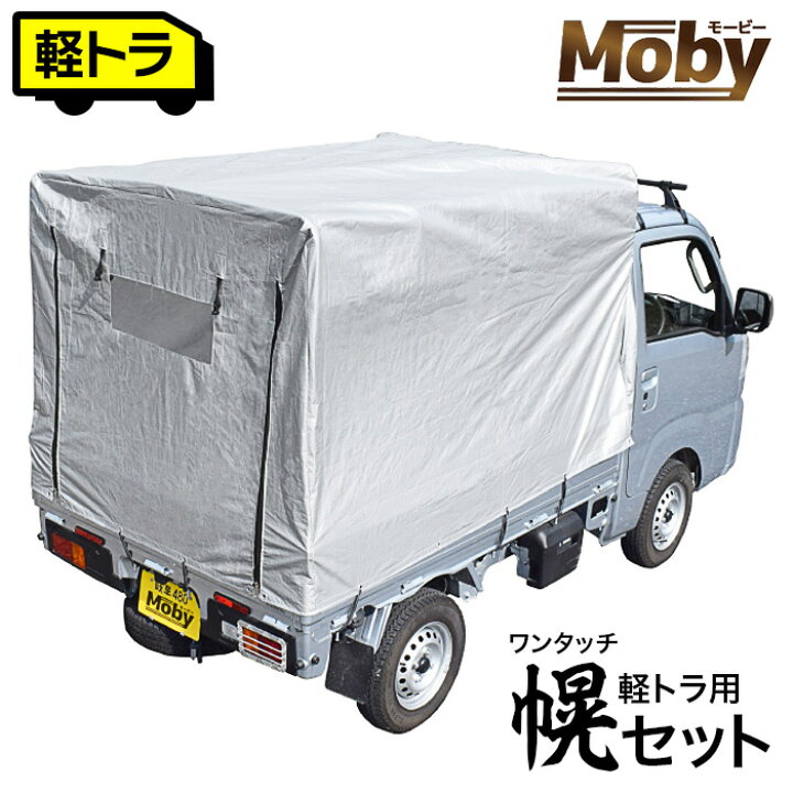 楽天市場】軽トラック 荷台シート シート トラックシート シートカバー 