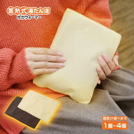 湯たんぽ 充電式 蓄熱式 充電式湯たんぽ カバー 付き お湯いらず 繰り返し使える コードレス 省エネ 経済…