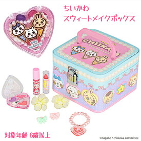 メイクボックス ちいかわ キッズコスメ リップグロス リップスティック アイシャドウ 指輪 ヘアゴム ちいかわ ハチワレ うさぎ 可愛い コスメセット アクセサリーセット 【☆60】/ちいかわスウィートメイクボックス