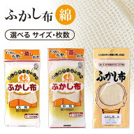 【9月15日P5倍】ふかし布 綿ふかし布 綿 蒸かし布 せいろ 蒸す 小1升用 中2〜3升用 大3〜5升用 赤飯 おも…