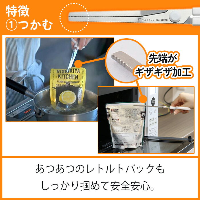 【マラソン中P5倍】れとらくはさみ キッチンばさみ カレーパウチ 飛び散らない 多機能 レトルト食品 キャップ付き 19cm 絞る 切る 掴む はさみ ハサミ ヤクセル ハサミ ディズニー ミッキー プーさん 【▲】/れとらくはさみ - メイン画像 5