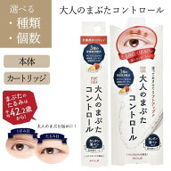 二重まぶた ふたえ 本体 カートリッジ アイトーク 筆ペンタイプ 化粧 メイク 目元 液体 アイケア 二重瞼 …