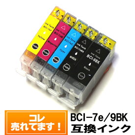 ◆メール便送料無料◆【BCI-7e+9/5MP　5色セット】キャノンインク互換【ポイント10倍】 キャノン互換インク BCI-7e BCI-9BK Canonインク iP5200R iP4500 iP4300 iP4200 MP830 MP810 MP800