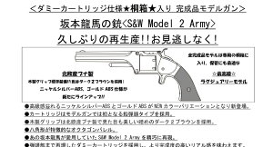 yΉ/}V ifK {n̏e S&W Model2 Army S[hABS ؐObvt ˔