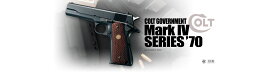 あす楽対応/東京マルイ　M1911コルトガバメント・マーク4 シリーズ70(当日12時までのご注文で明日到着！日曜火曜除く・地域によります)