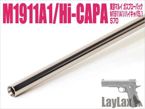 ���C���N�X/�i�C���{�[���@�����}���C �K�X�u�� Hi-CAPA5.1�EM1911A1�EM45A1/�p���[�o���� 112.5mm�@�n�C�L���p