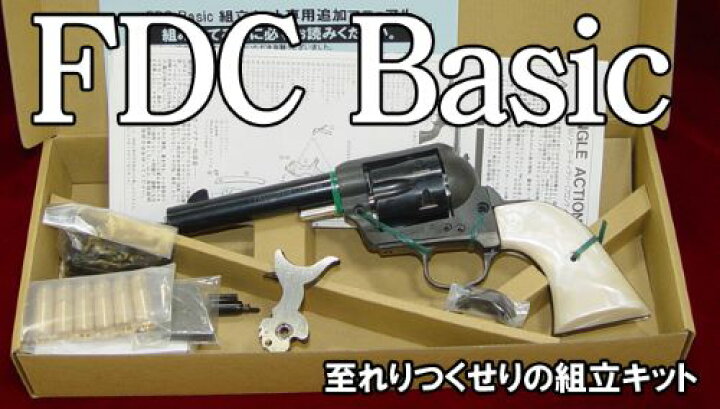 楽天市場】あす楽対応/HWS ハートフォード SAA FDC(ファスト・ドロウ 