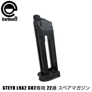CARBON8(�J�[�{�l�C�g)�� STEYR L9A2 CO2��p 22�A �X�y�A�}�K�W��