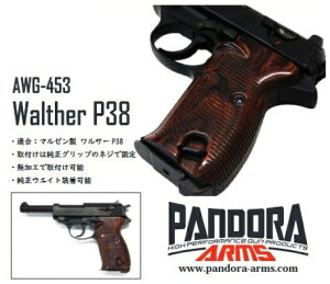 マルゼン p-38 グリップの人気商品・通販・価格比較 - 価格.com