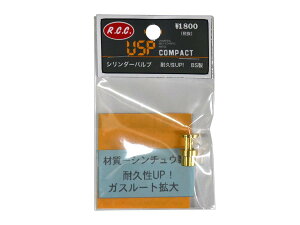 RCC�E�V�����_�[�o���u�E�}���C�K�X�u���[�o�b�NUSP�p