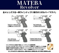 楽天市場】マテバ 6インチの通販