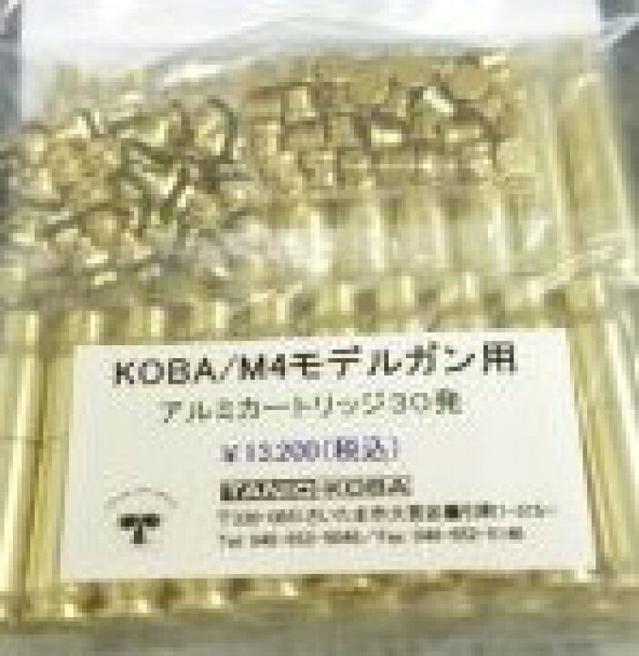 楽天市場】タニオコバ M4-MG用 CPカートリッジ30発 : バラエティ 