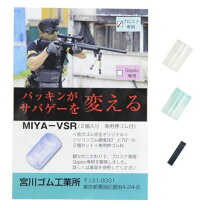 楽天市場】vsr 宮川ゴムの通販