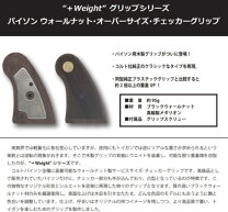 楽天市場】タナカ パイソン アメリカンウォールナット製 オーバー 
