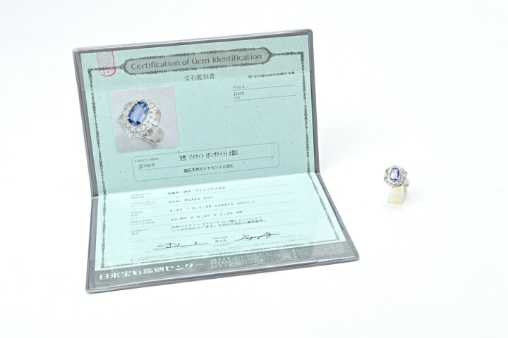 楽天市場】Pt900 タンザナイト リング T=2.61ct D=1.38ct #15 【中古  