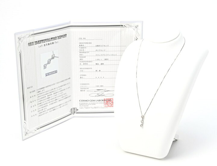 楽天市場】Pt850/Pt900 ダイヤモンド ネックレス D=1.00ct ～45cm 