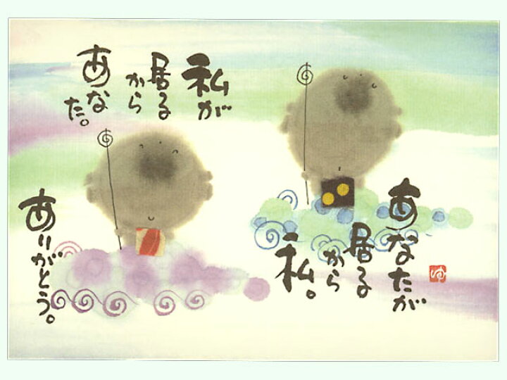 楽天市場】御木幽石(みきゆうせき） ポストカード額装YM-R50 : ともえや 楽天市場店 「御木幽石（みき ゆうせき）氏」のデザインによるポストカード額装 (YM-R85)