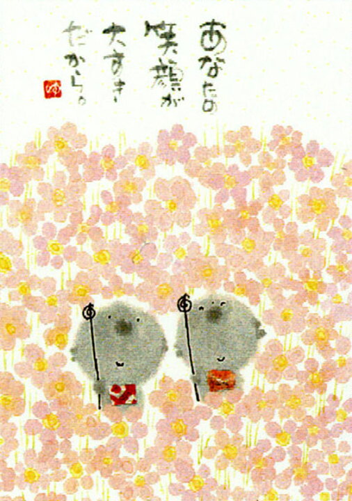 楽天市場】御木幽石(みきゆうせき） ポストカード額装YM-R50 : ともえや 楽天市場店 「御木幽石（みき ゆうせき）氏」のデザインによるポストカード額装 (YM-R85)