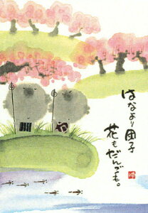 ؗH(݂䂤j@|XgJ[hzYM-P69