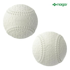 ナイガイ 軟式野球ボール ナイガイベースボール M号（1ダース/12個入り）一般・中学生用