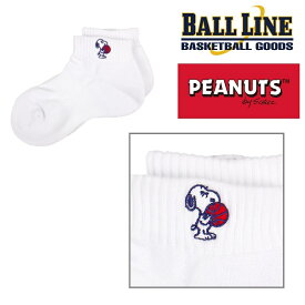 オンザコート ボールライン バスケット PEANUTS×BALL LINE ショートソックス PNUS001N ホワイト バッソク バスケソックス バスケットボールソックス スヌーピーソックス ピーナッツソックス ボールラインソックス オンザコートソックス バスケ カワイイ 可愛い スヌーピー