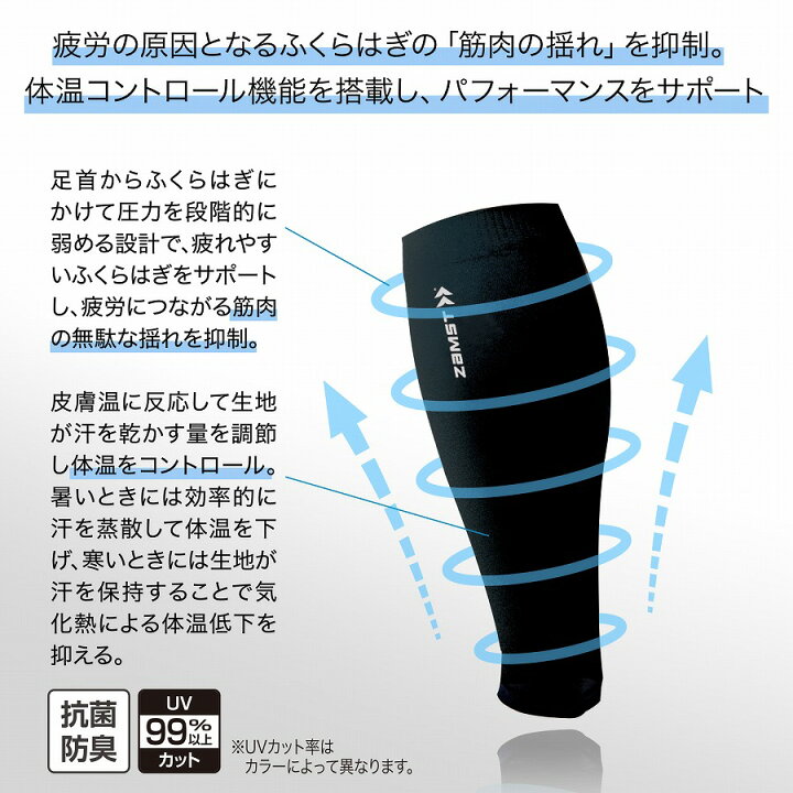 楽天市場】ZAMST ザムスト カーフスリーブ(ふくらはぎ用スリーブ 両足入り/2枚組み)ふくらはぎ コンプレッション 足 スリーブ レディース メンズ 着圧 カーフ スポーツ バレー 野球 ゴルフ サッカー マラソン ランニング バスケット ジョギング 脚 疲労対策 両足入り 黒 ... 楽天市場】ZAMST ザムスト カーフスリーブ(ふくらはぎ用スリーブ 両足入り/2枚組み)ふくらはぎ コンプレッション 足 スリーブ レディース メンズ 着圧 カーフ スポーツ バレー 野球 ゴルフ サッカー マラソン ランニング バスケット ジョギング 脚 疲労対策 両足入り 黒 ...