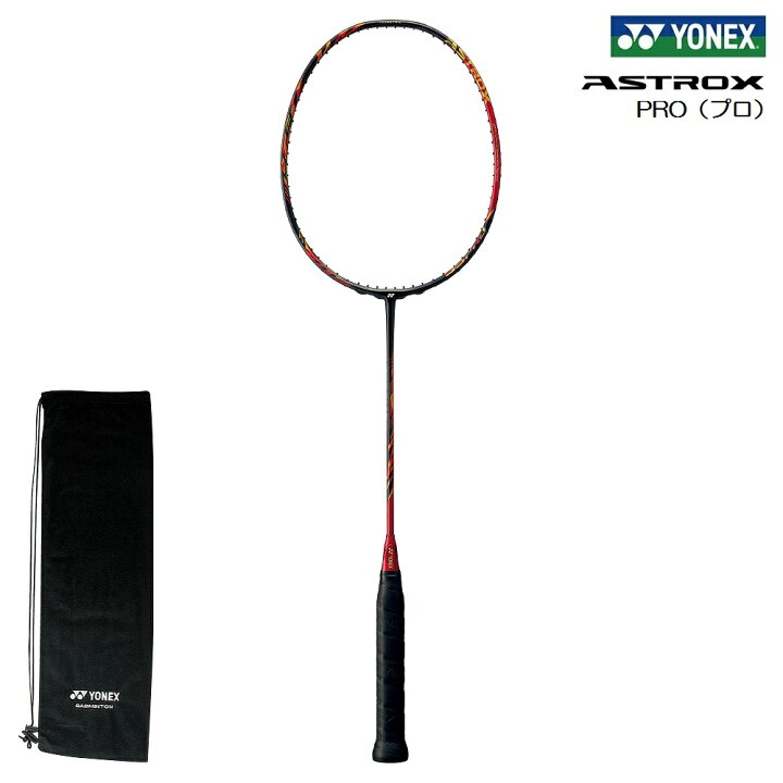 楽天市場】YONEX ヨネックス バドミントンラケット ASTROX 99 PRO 