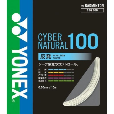 YONEX ヨネックス バドミントン ストリング 上品なスタイル 保証 CBG100 サイバーナチュラル100 ガット 反発